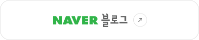 네이버블로그