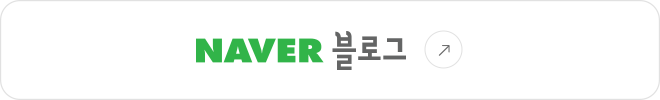 네이버블로그
